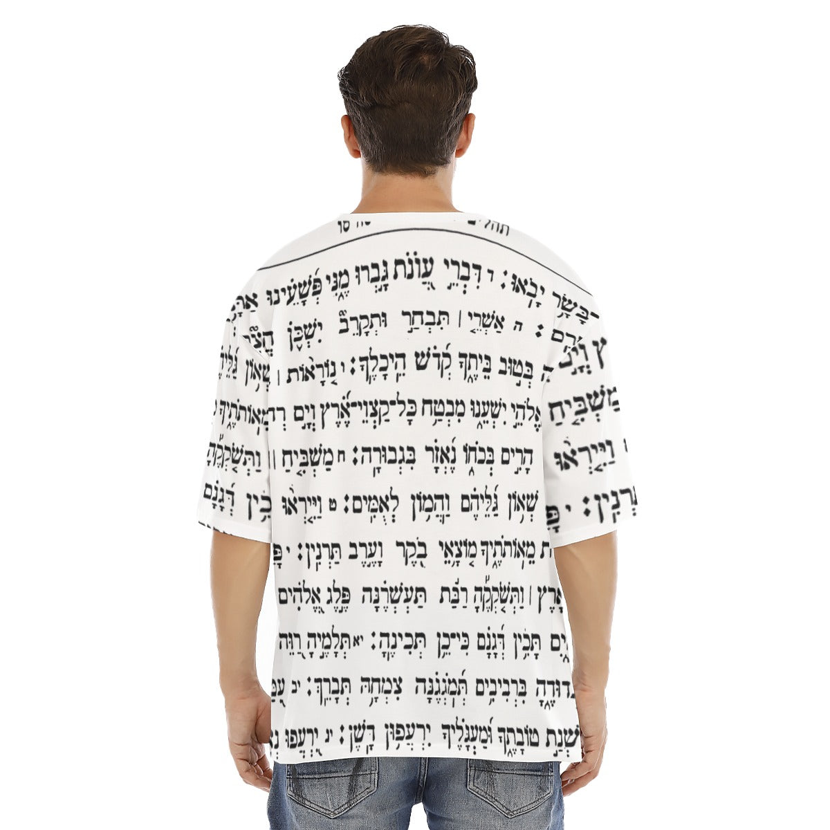 Drop Shoulder Oversized T-shirt | Psalm 66