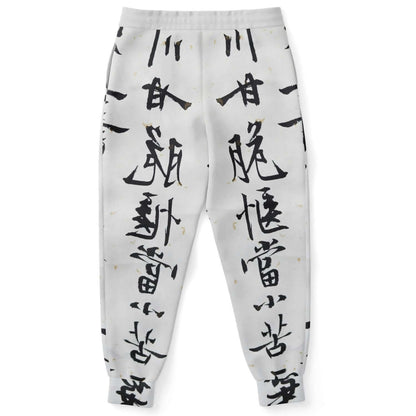 Japanese Track Pants For Men | Off White HD Print